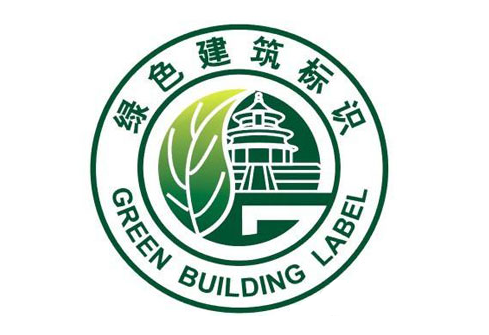 綠色建筑標識1.png